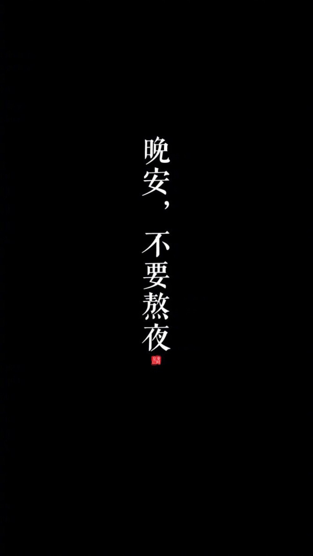 文字壁纸