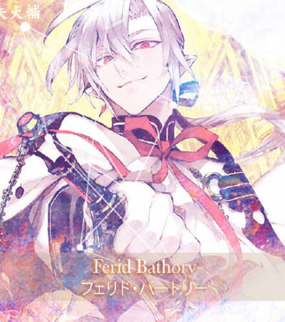 Ferid Bathory