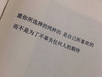 不辜负