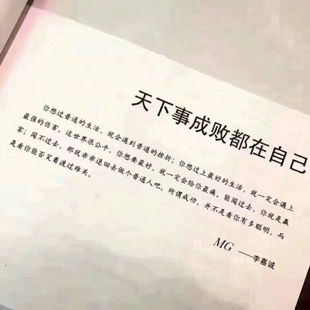 【阳德与阴德】做好事让别人知道了叫阳德，不被人知道叫阴德。阳德报得快，做了好事，让别人知道了，别人称扬你，赞叹你，报掉了就没了，德积不住。做好事不让人知道叫阴德，阴德后面的福报大积得久。不要怕德积不住,你的德积在那里永远是你的,别人偷不去抢不走,自修自报阴德积的久,且越积越大，福报就越大。