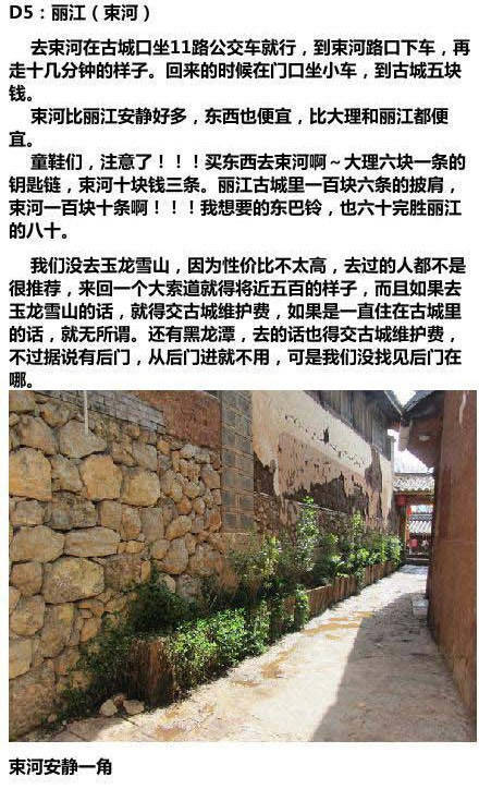 【云南背包疯玩12天攻略】
关于游云南各地物品准备 住宿 交通以及注意事项
从昆明——大理——丽江——泸沽湖——罗平（香格里拉）为期12天的旅行记录
大家可以参考攻略计划自己的云南游 mark