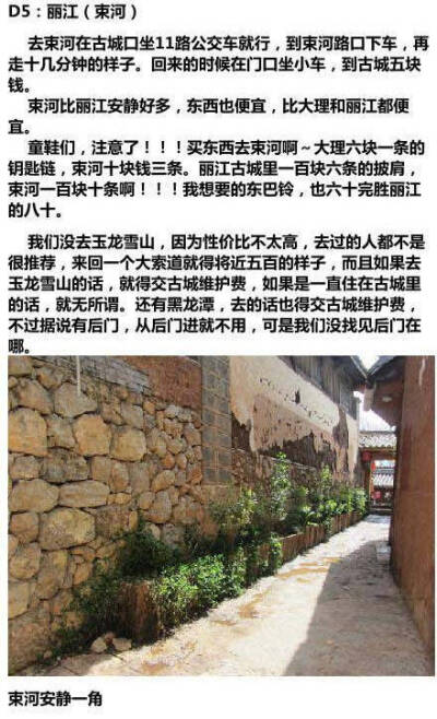 【云南背包疯玩12天攻略】
关于游云南各地物品准备 住宿 交通以及注意事项
从昆明——大理——丽江——泸沽湖——罗平（香格里拉）为期12天的旅行记录
大家可以参考攻略计划自己的云南游 mark