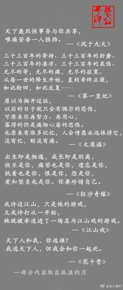 经典言情小说里的词句