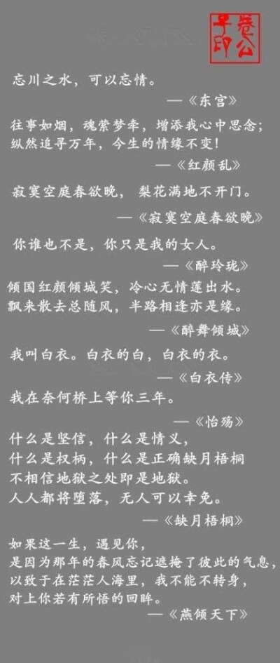 经典言情小说里的词句