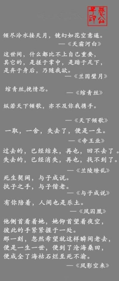 经典言情小说里的词句