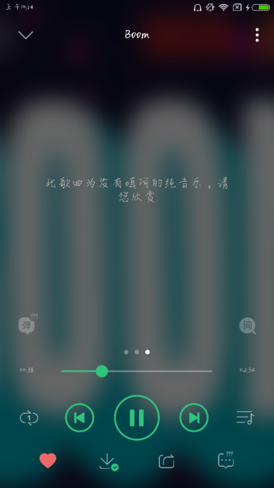 《BOOM》
哇从抖音那里知道的，纯音乐，但是！全程抖腿停不下来！超级炫酷！