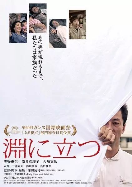 《临渊而立》
导演: 深田晃司
编剧: 深田晃司
主演: 浅野忠信 / 古馆宽治 / 筒井真理子 / 太贺 /三浦贵大 