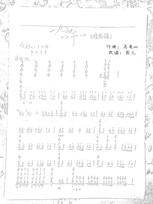 琵琶谱   九九八十一   1