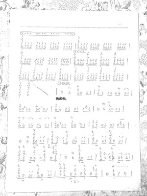 琵琶谱   九九八十一   2