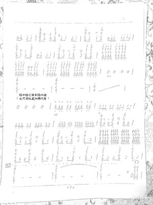 琵琶谱   九九八十一   7
