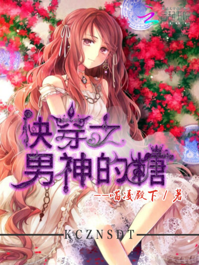 现言封面加QQ3499066144