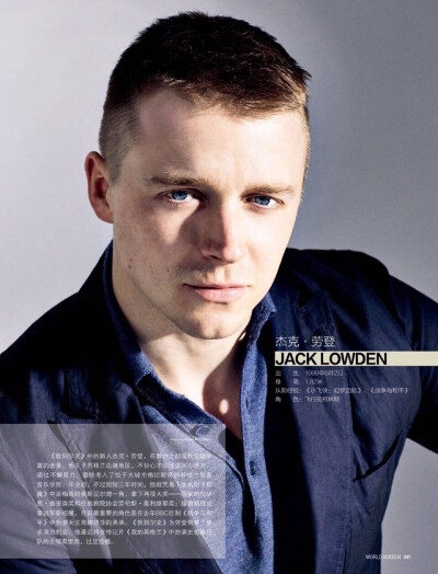 jack lowden 杰克劳登