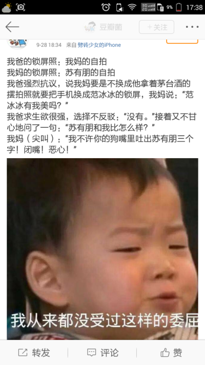 段子笑话