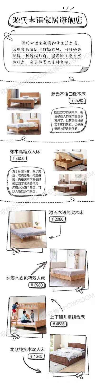 恋上你的床！某宝上有哪些值得入手的实木床？cr.收物SHOWROOM ​​​