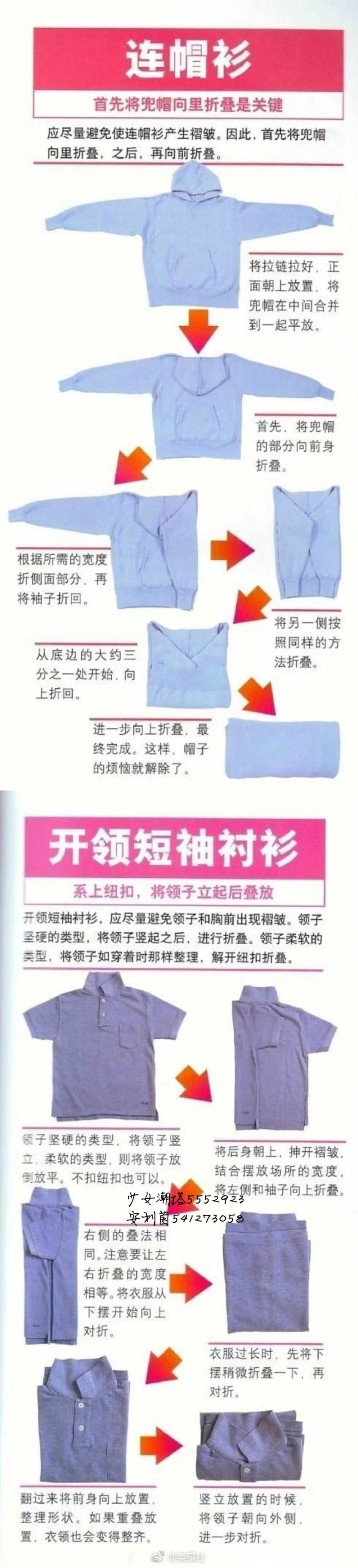 女生必备技能 各类衣物折叠技巧 ​ ​​​