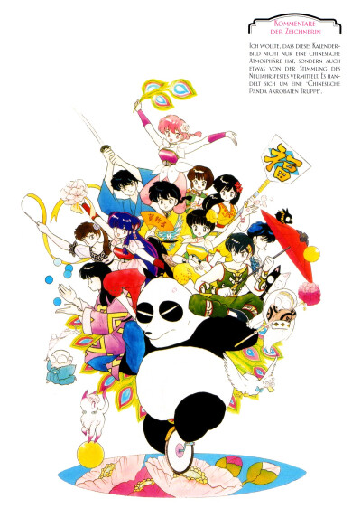 《乱马1/2》是日本漫画家高桥留美子的代表作之一，在小学馆旗下的漫画杂志《周刊少年Sunday》1987年36号-1996年12号上连载。从中国归来的早乙女父子是拳法的高手。可是，只要被凉水浇到，父亲玄马就会变成熊猫，而儿…