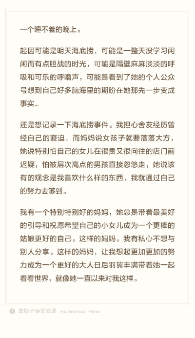 想要想要长大得更有力量
不负自己的期盼与她含笑注视的眼光