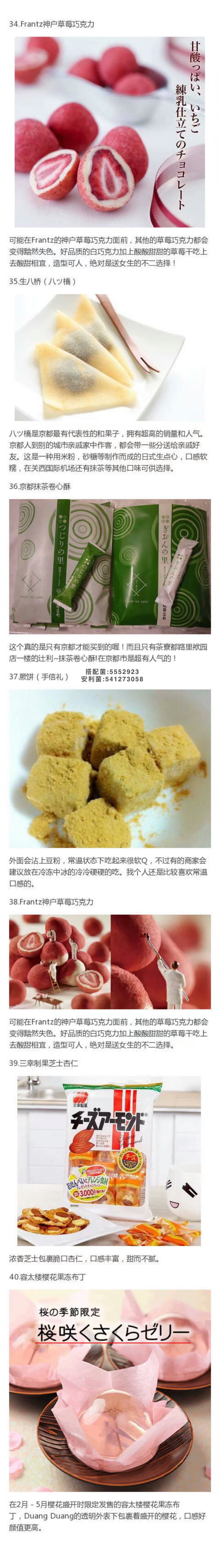 霓虹国那些让人难以忘怀的小吃，你吃过多少呢？