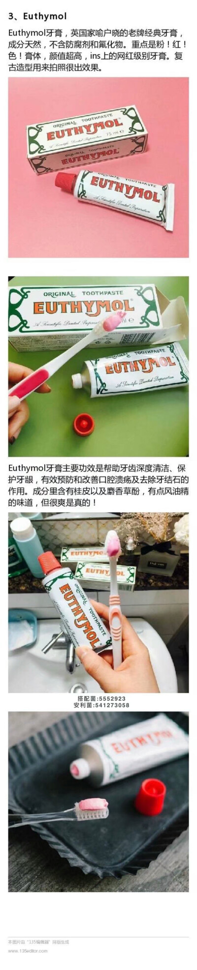 有哪些好用的牙膏