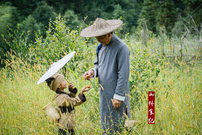 -吾儿，且来，山前有路复还家。
-爹爹，饥肠辘辘矣。
-莫慌，爹爹随身了些饼粮，吾儿快来。
-爹爹，饼儿好食！
还记得五月节的《家途》吗？
-吾儿，且来，越过那座山，趟过这条河，至家矣。
此即为《家途之续》，…