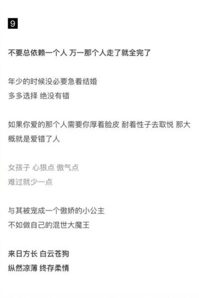 不要总依赖一个人 万一那个人走了就全完了