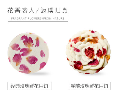 云南特产 玫瑰鲜花月饼 中秋礼品-地方特产-堆蜜糖吃货网