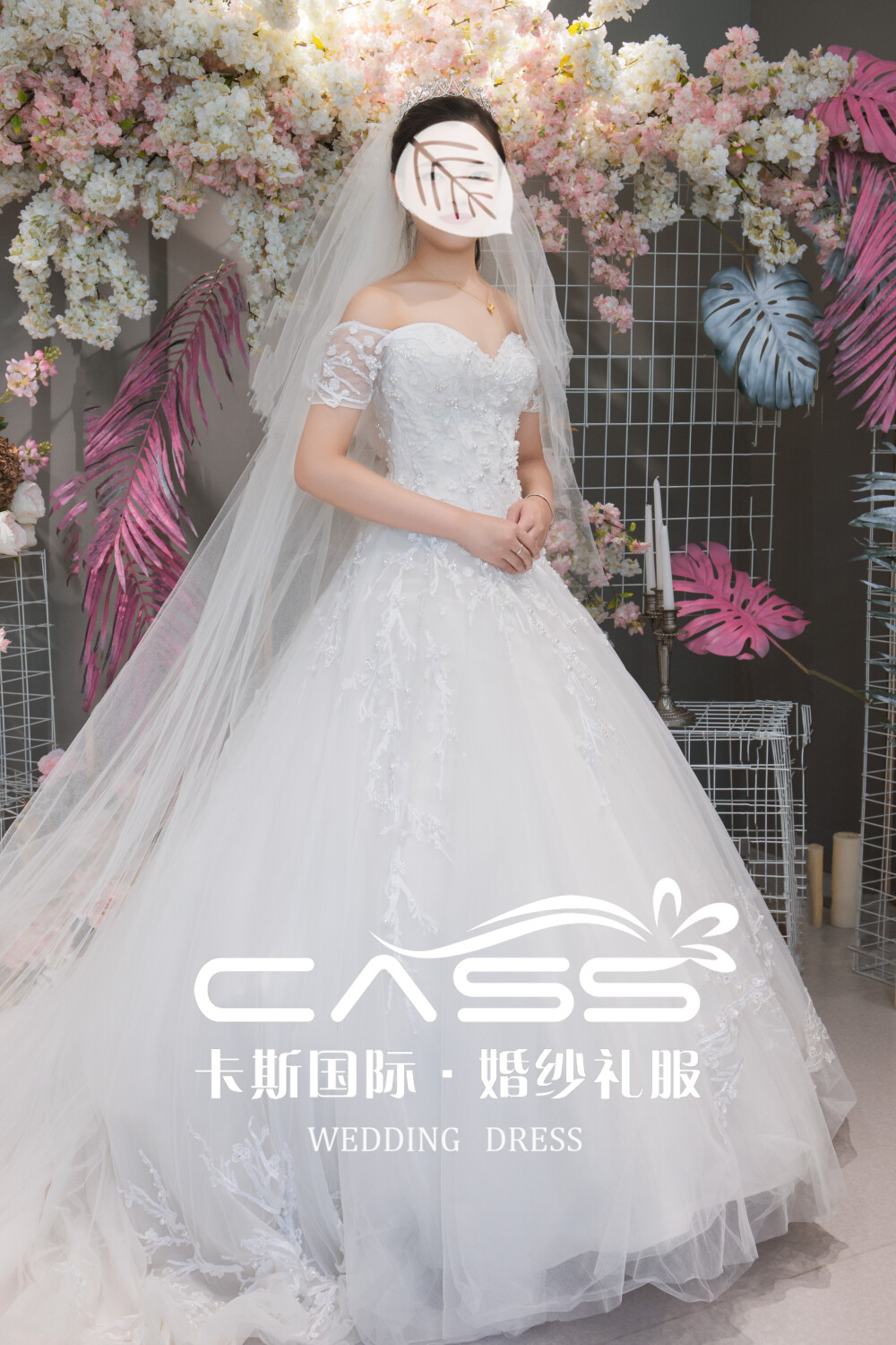 #CASS新娘试纱#
爱给你，人给你，清晨给你，不眠给你，怀抱给你。
手给你，家给你，名字给你，一腔孤勇和余生都给你。 ​