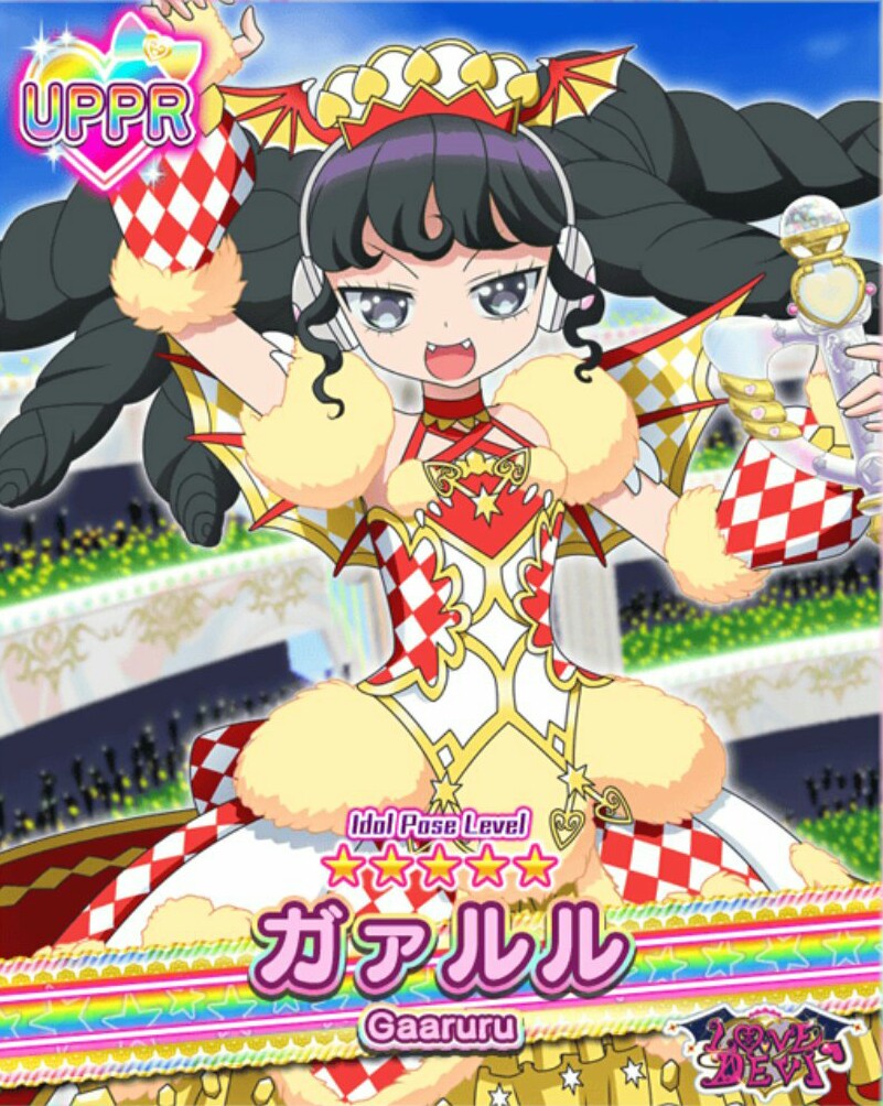 PriPara