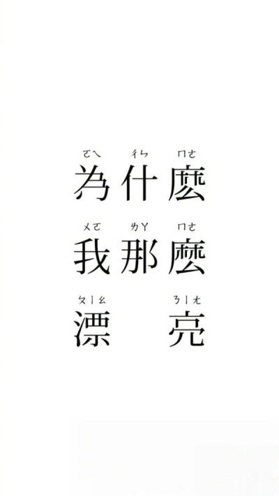 简约白色文字壁纸