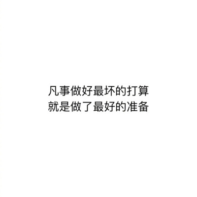 打算