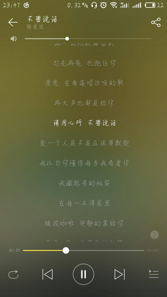 人生第一大错觉：他喜欢你
———网易云音乐《不要说话》 ​​​热评