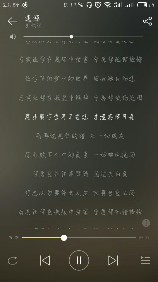 原来你所有的拒绝，只是因为提出请求的是我。
——网易云音乐《遗憾》热评