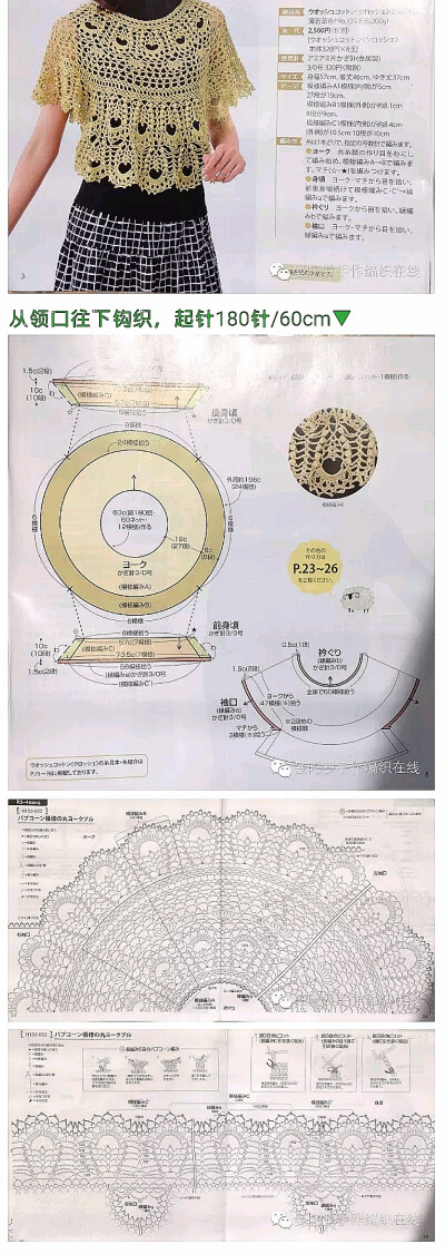 圆肩套头钩衣