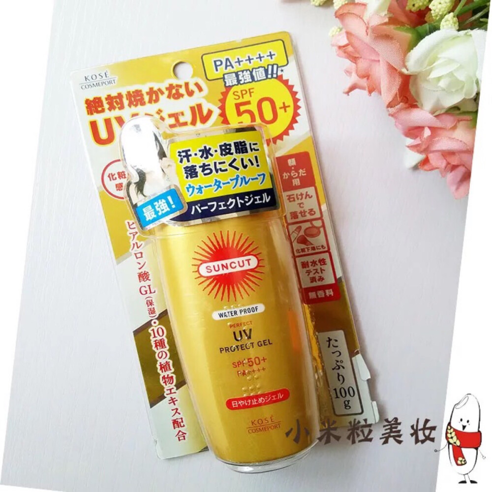 日本原装KOSE/高丝suncut防水抗汗防晒乳SPF50清爽不油腻100g金瓶（58）