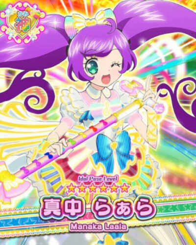 PriPara