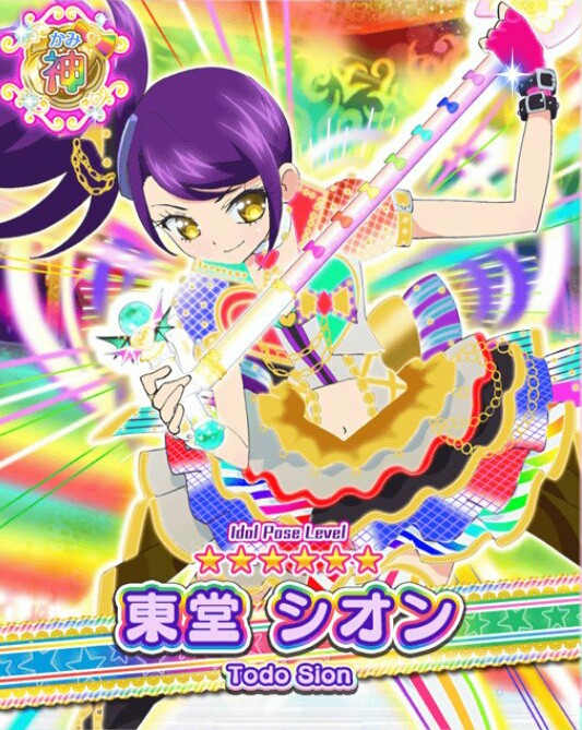 PriPara