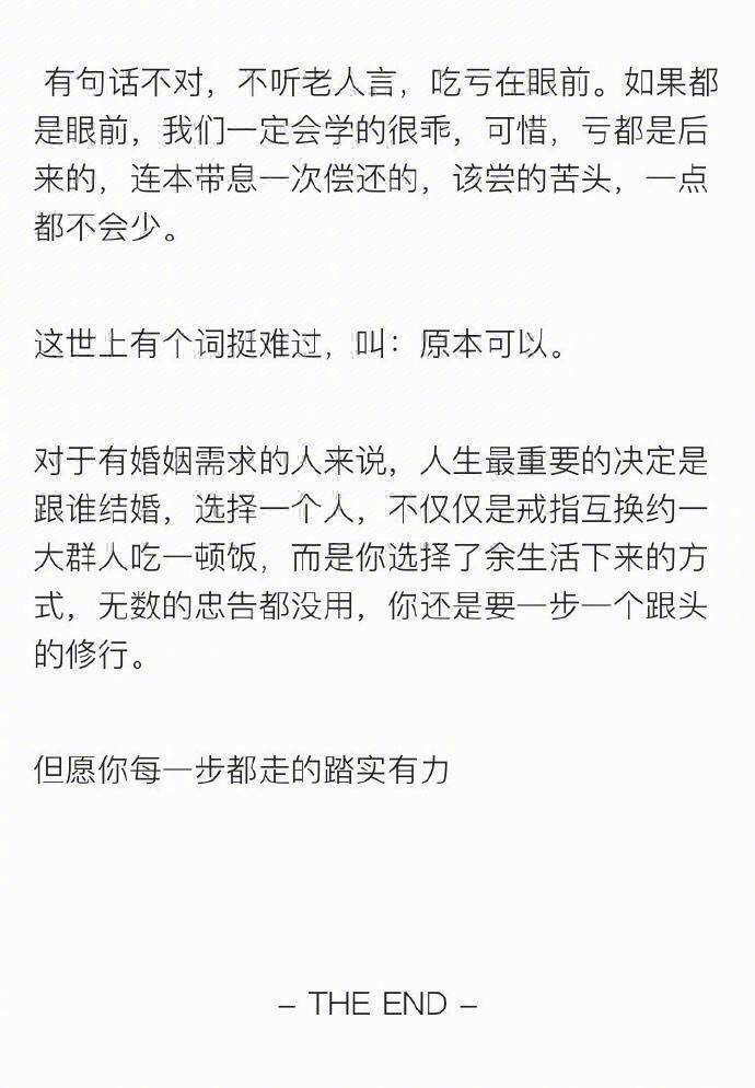 但愿你每一步都走着踏实有力