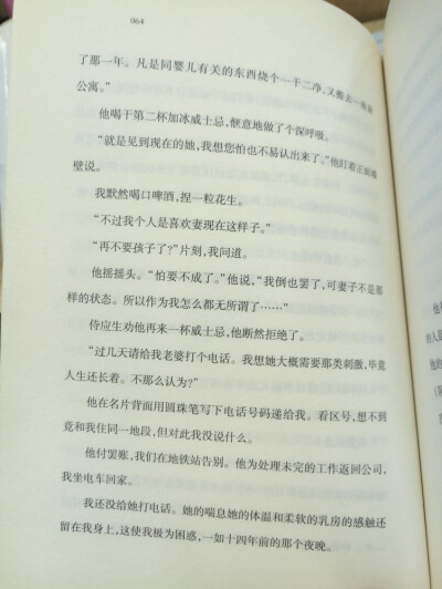 也是村上春樹。想不起書名了，應該是短篇集