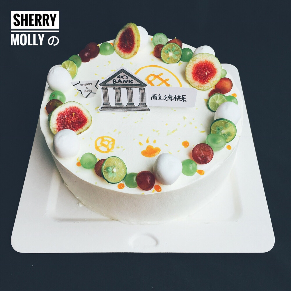 #SHERRY Molly家の下午茶#—『原味cake』老客人订的cake 说送给一个很爱钱的男生多实在的人呐～小插牌直接画了一个银行 想要多少有多少✌整体cake看上去也很清新 撒了柠檬屑之后 金灿灿～