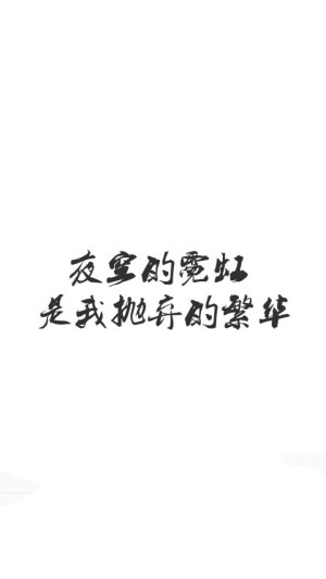 白色，简约，壁纸，文字