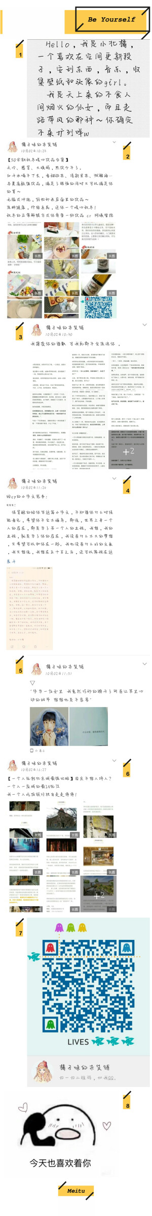 我这么可爱你确定不来扩列咩