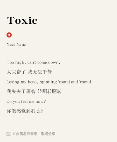 toxic-yeal naim
原唱布兰妮