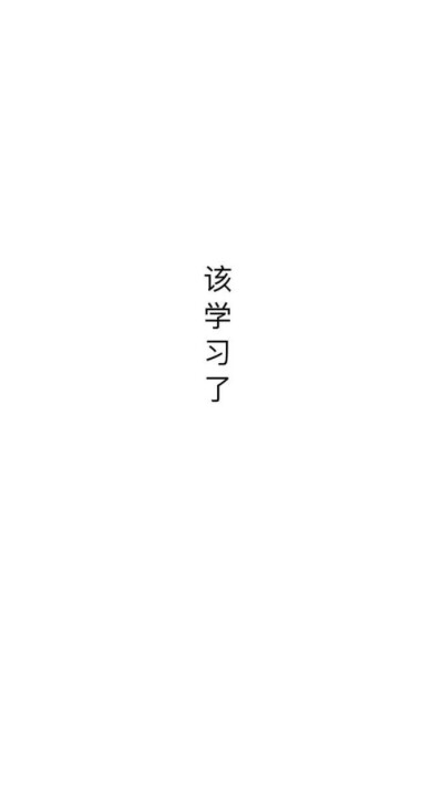  陪你青丝变白发
陪你朝阳又夕下
我们三餐四季
我们煮茶赏花 ​​​＃壁纸＃简约＃