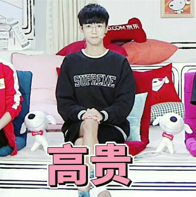 孟子坤表情包无水印