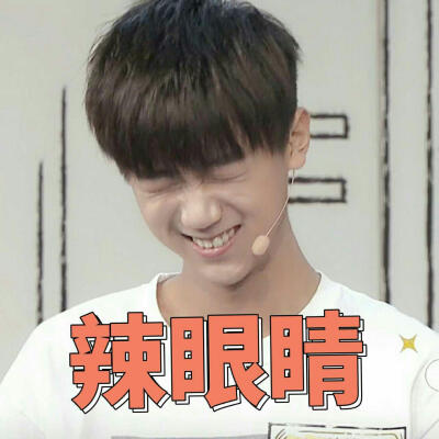 孟子坤表情包无水印