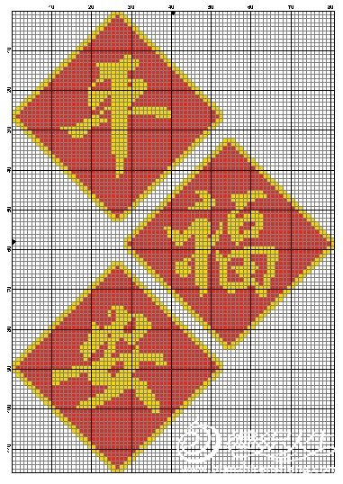 平安福
