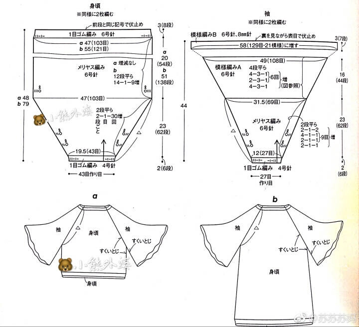 喇叭袖