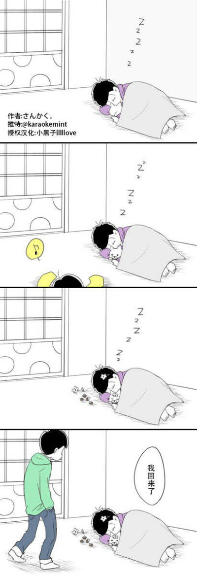 被子是kara盖上去的？