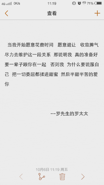 情话没有说给他听 || 刚与他分开 从一个城市还没到另一个城市 就开始想他