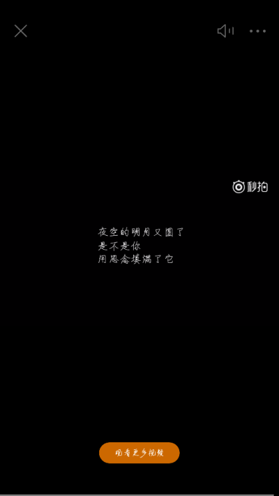 #僵小鱼语录#夜空的明月又圆了 是不是你 用思念填满了它（图片来源网络）by@Lanty✨